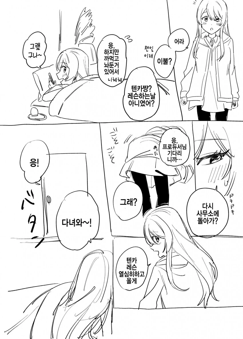 @) ㅇㅎ ㅅㅇ을 사본 아마나 만화.manga - 이미지 3