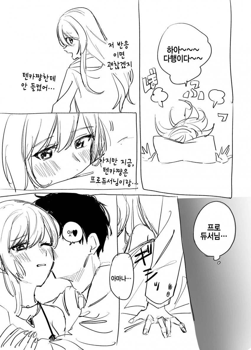 @) ㅇㅎ ㅅㅇ을 사본 아마나 만화.manga - 이미지 4