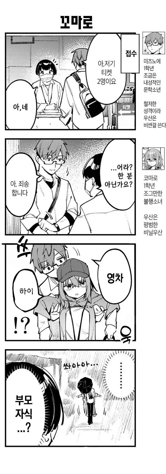 하마의 ㅇㅂ색이 핑크색인 만화