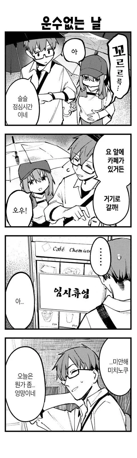 하마의 ㅇㅂ색이 핑크색인 만화 - 이미지 5