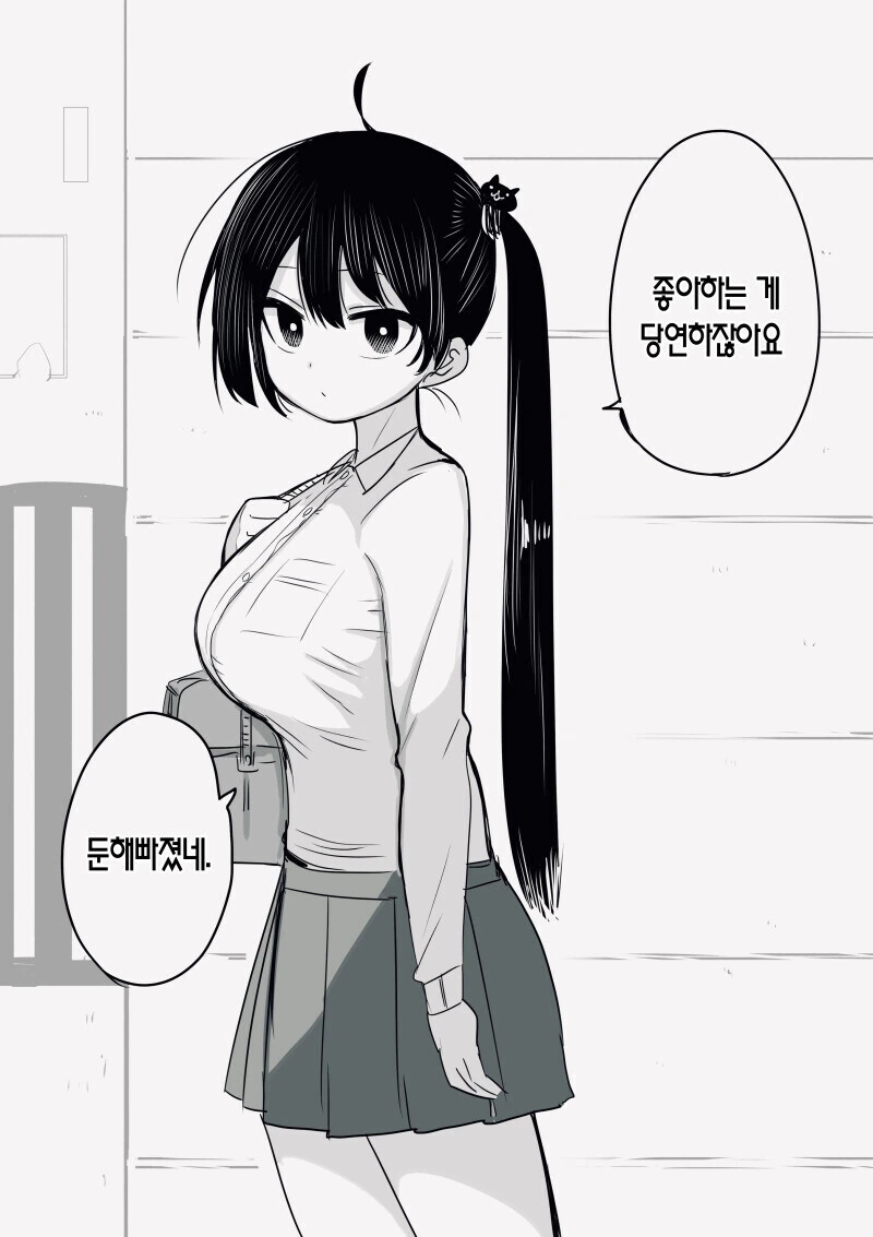 매우 건방진 ㄱㅇ 후배 만화.manhwa - 이미지 3