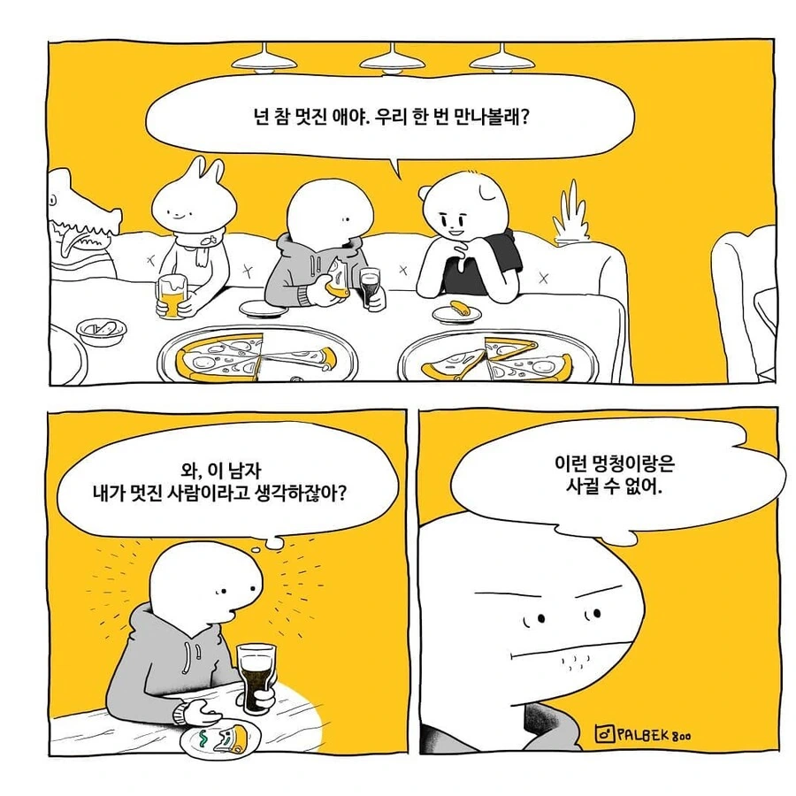 기묘하게 재밌는 만화 모음.manga