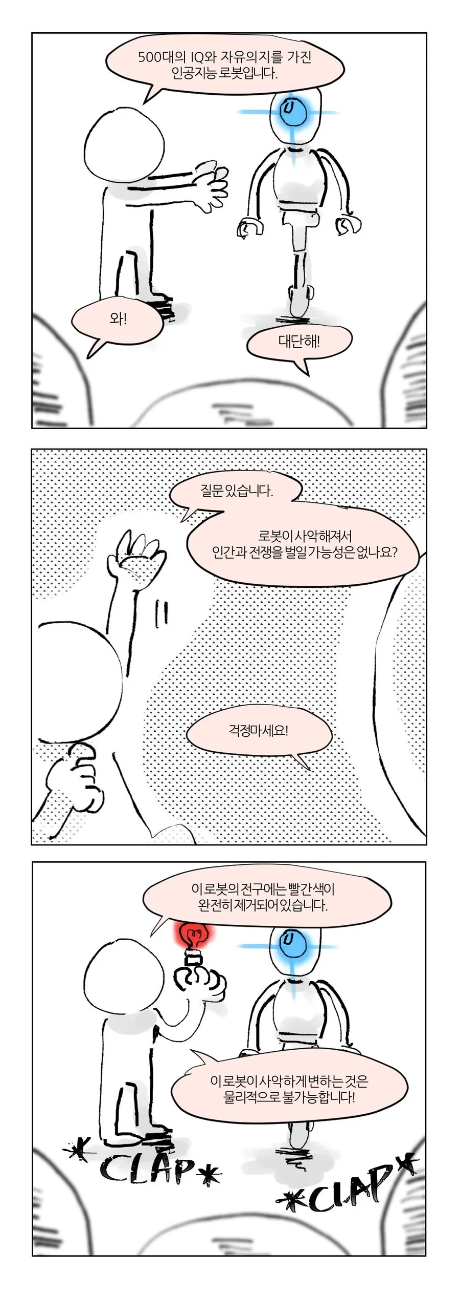 기묘하게 재밌는 만화 모음.manga - 이미지 3