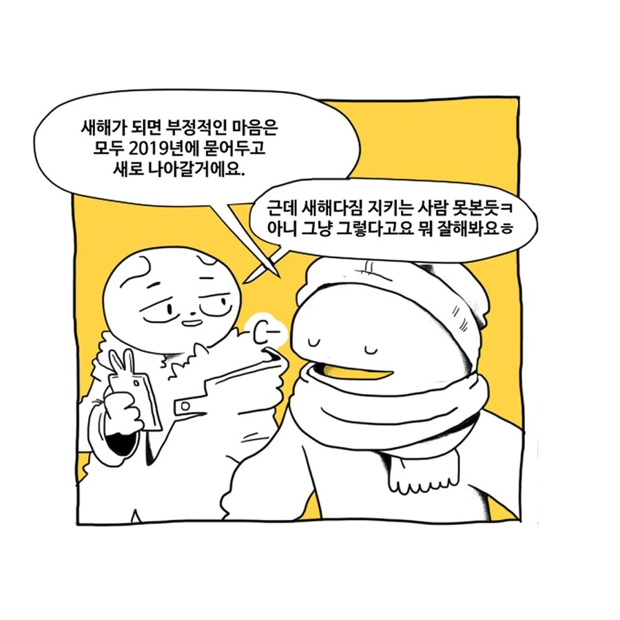 기묘하게 재밌는 만화 모음.manga - 이미지 4