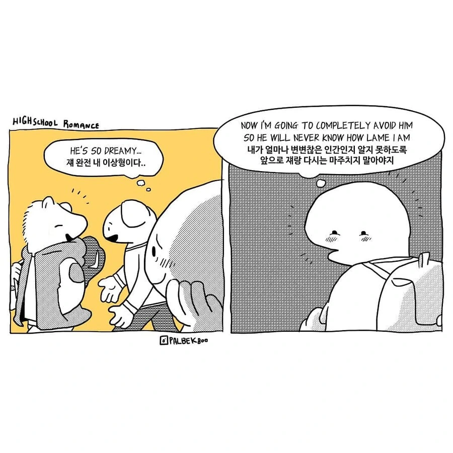 기묘하게 재밌는 만화 모음.manga - 이미지 16