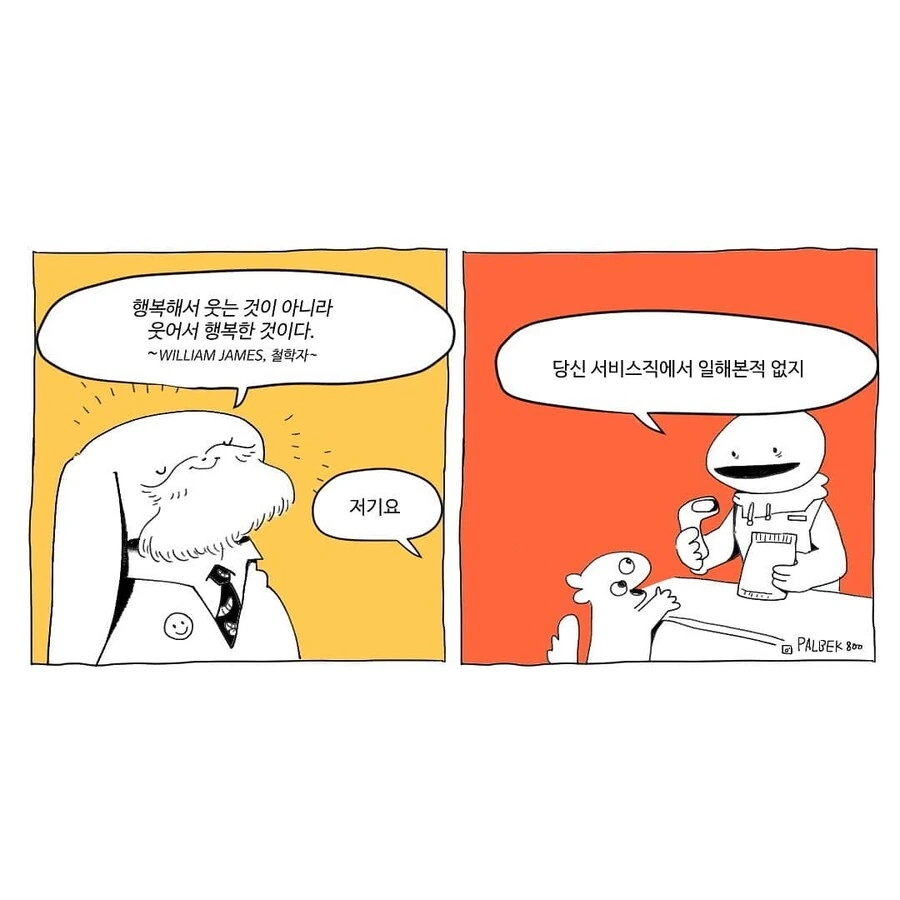 기묘하게 재밌는 만화 모음.manga - 이미지 17