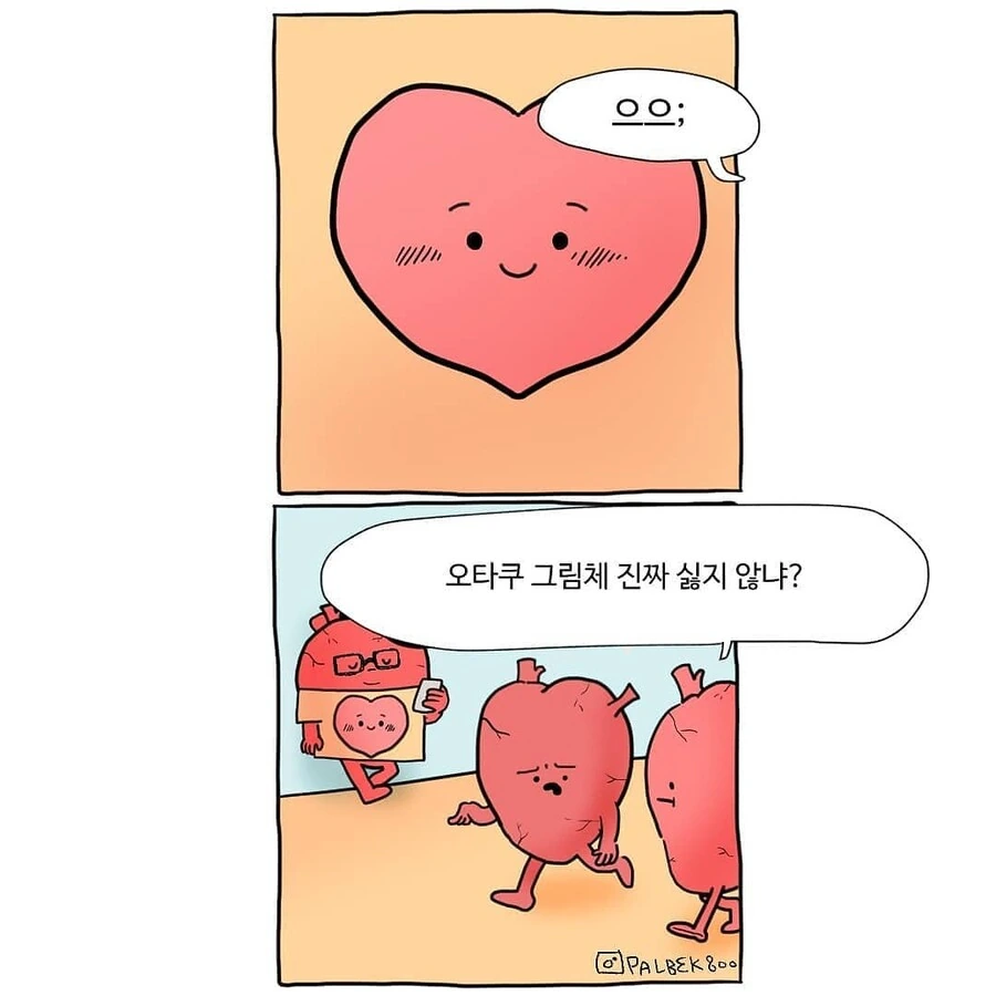 기묘하게 재밌는 만화 모음.manga - 이미지 18