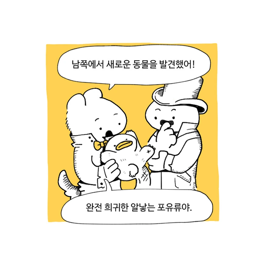 기묘하게 재밌는 만화 모음.manga - 이미지 19