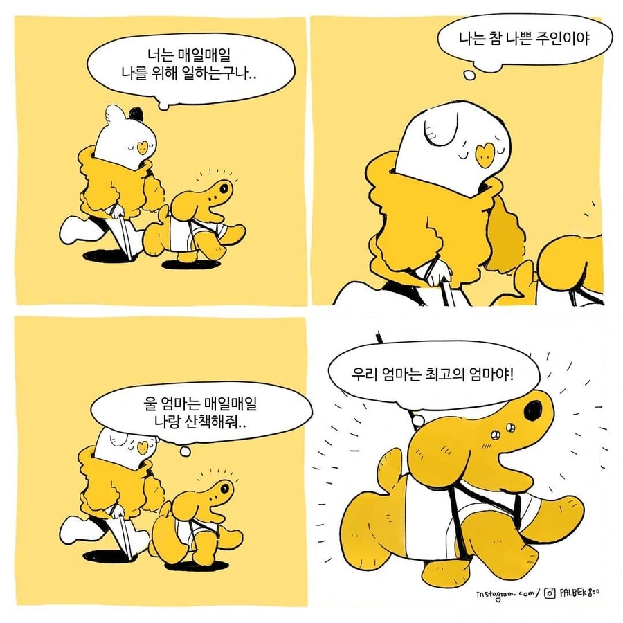 기묘하게 재밌는 만화 모음.manga - 이미지 23