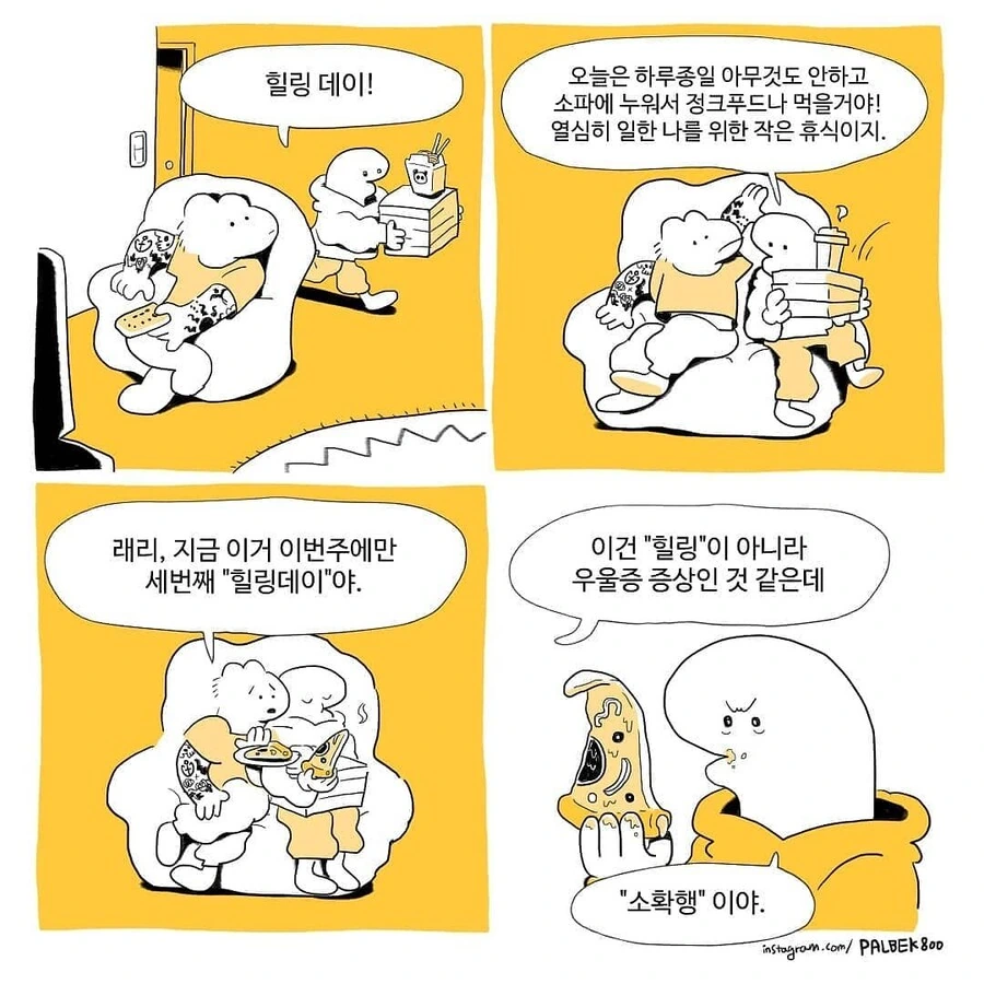 기묘하게 재밌는 만화 모음.manga - 이미지 26