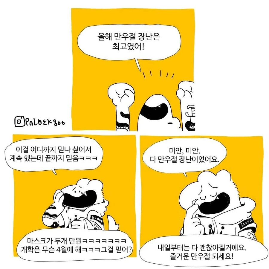 기묘하게 재밌는 만화 모음.manga - 이미지 27