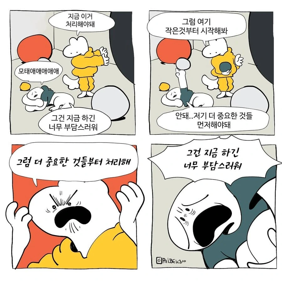기묘하게 재밌는 만화 모음.manga - 이미지 28