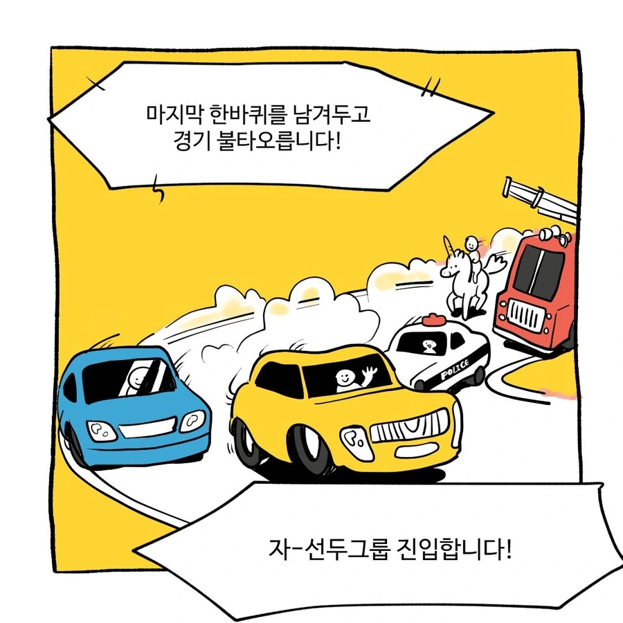 기묘하게 재밌는 만화 모음.manga - 이미지 29