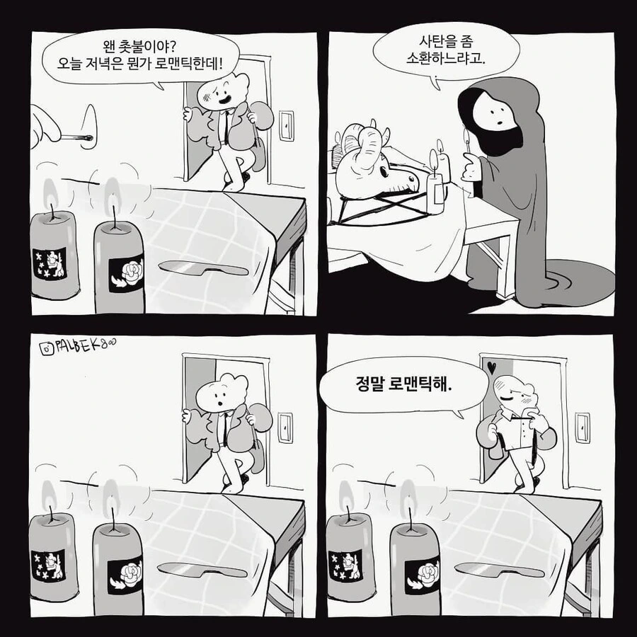 기묘하게 재밌는 만화 모음.manga - 이미지 33