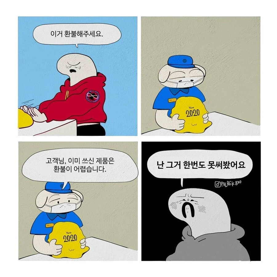 기묘하게 재밌는 만화 모음.manga - 이미지 42