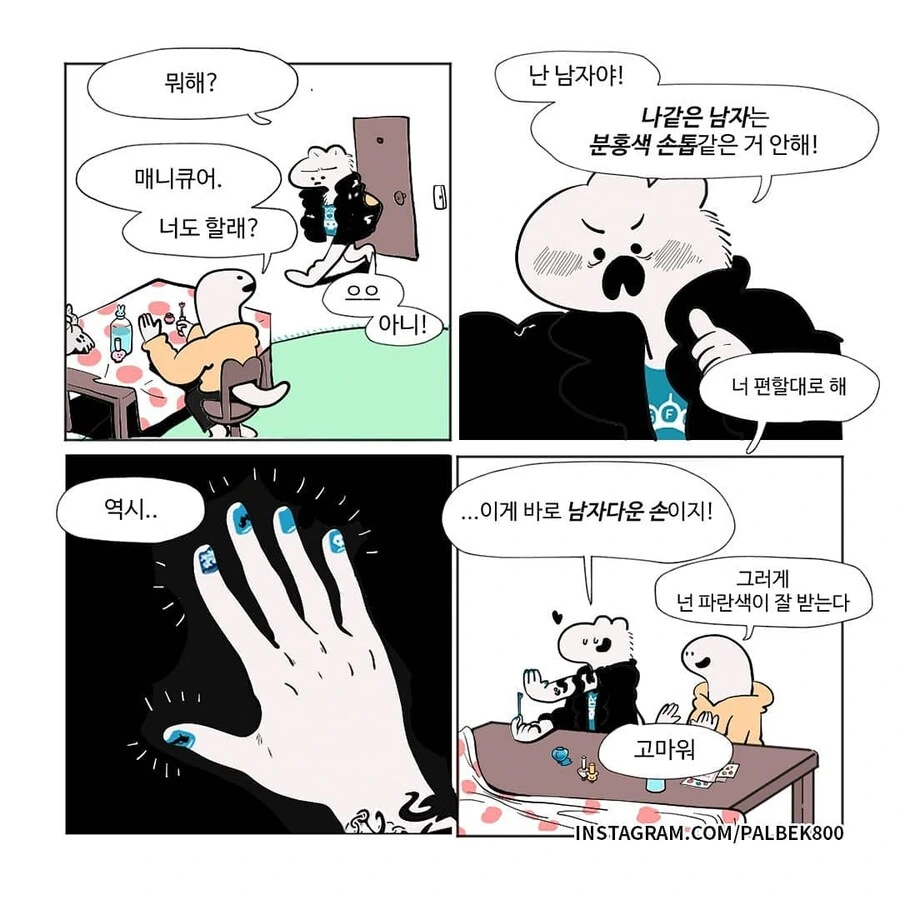기묘하게 재밌는 만화 모음.manga - 이미지 48