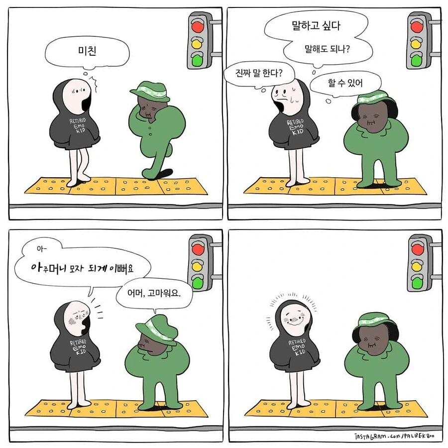 기묘하게 재밌는 만화 모음.manga - 이미지 49