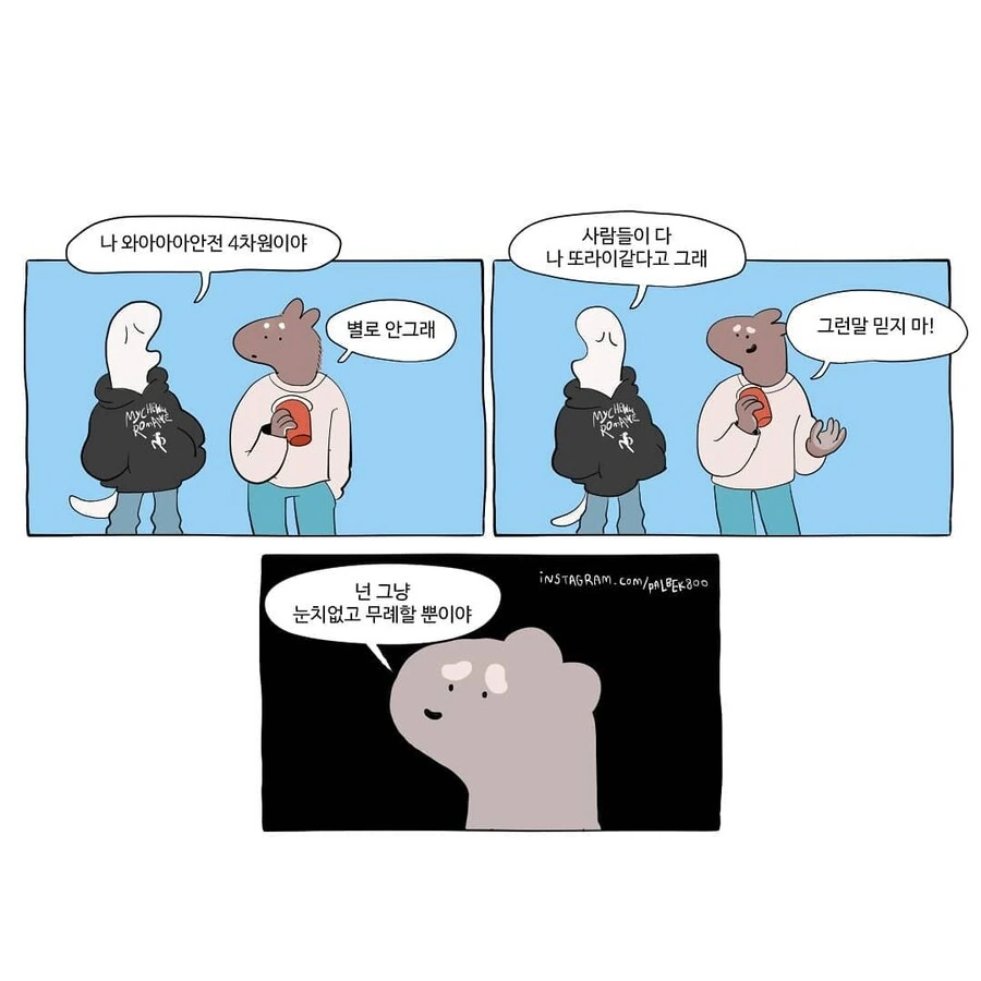기묘하게 재밌는 만화 모음.manga - 이미지 50