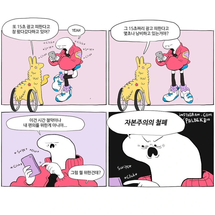 기묘하게 재밌는 만화 모음.manga - 이미지 51