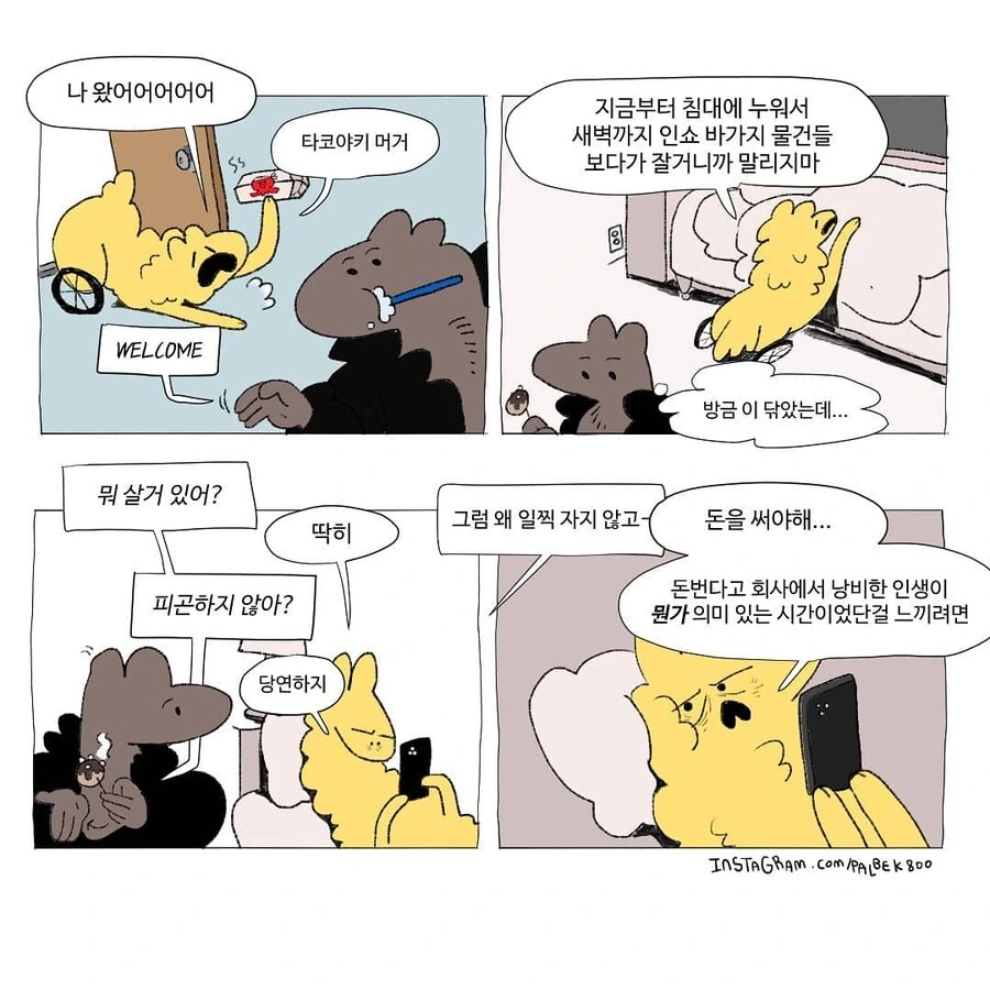 기묘하게 재밌는 만화 모음.manga - 이미지 52