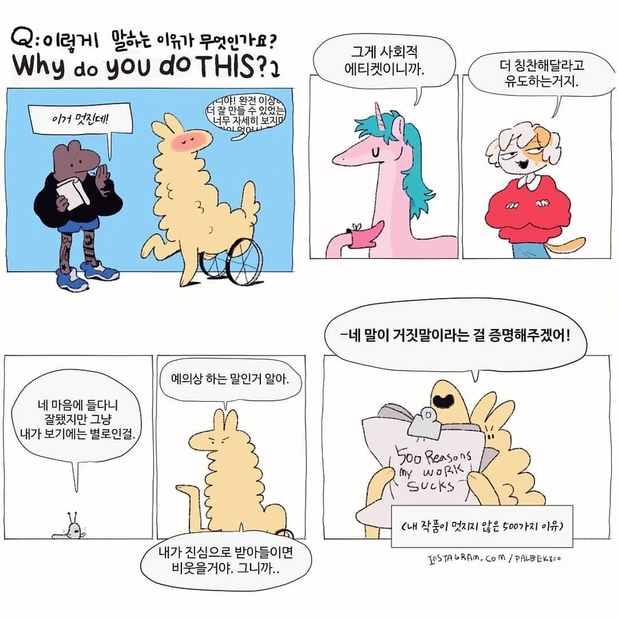 기묘하게 재밌는 만화 모음.manga - 이미지 54