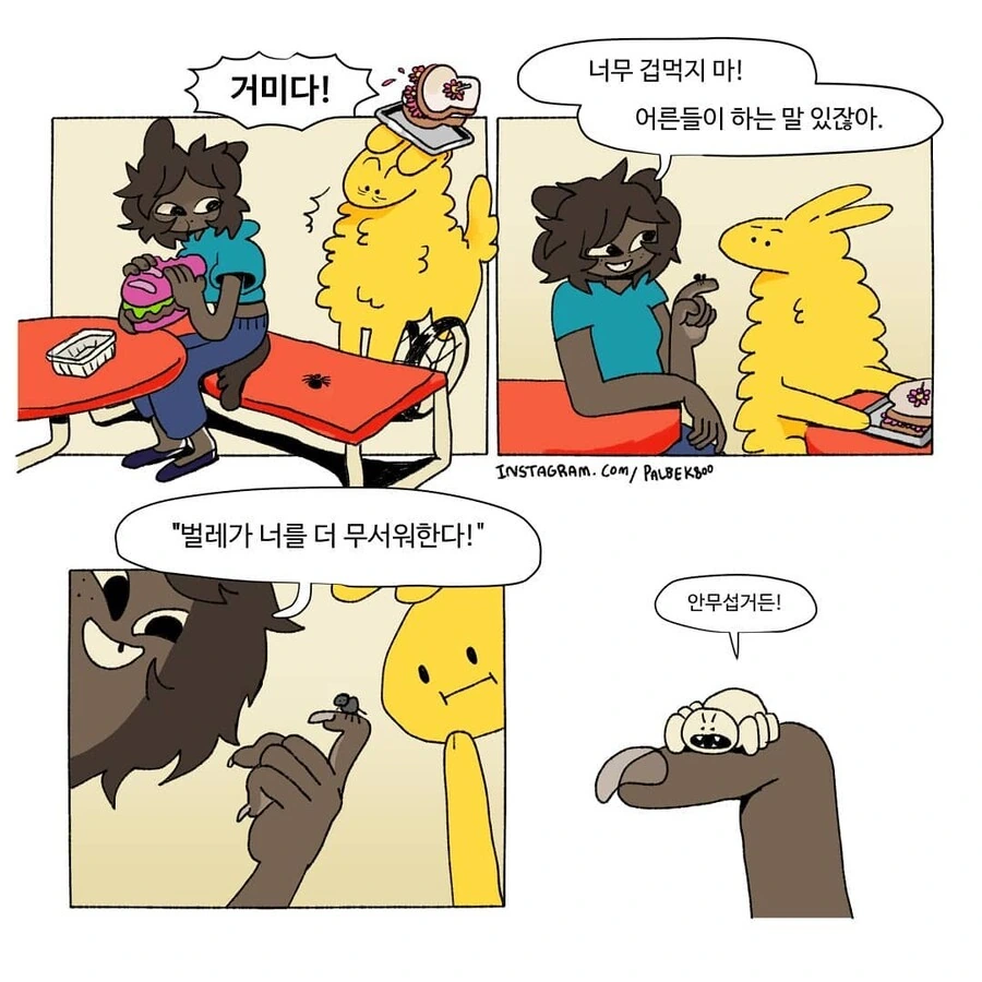기묘하게 재밌는 만화 모음.manga - 이미지 55