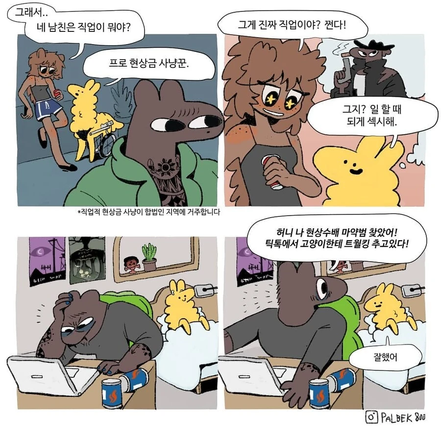 기묘하게 재밌는 만화 모음.manga - 이미지 56