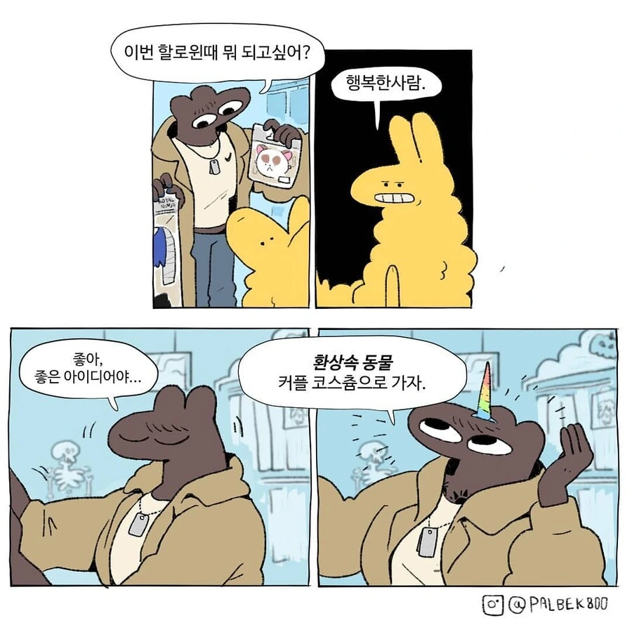기묘하게 재밌는 만화 모음.manga - 이미지 57