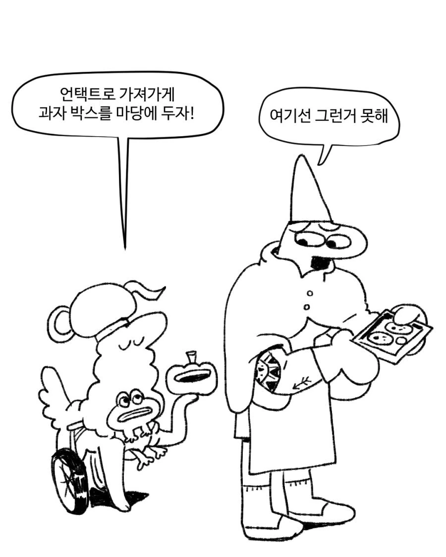 기묘하게 재밌는 만화 모음.manga - 이미지 58