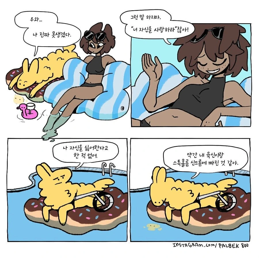 기묘하게 재밌는 만화 모음.manga - 이미지 69
