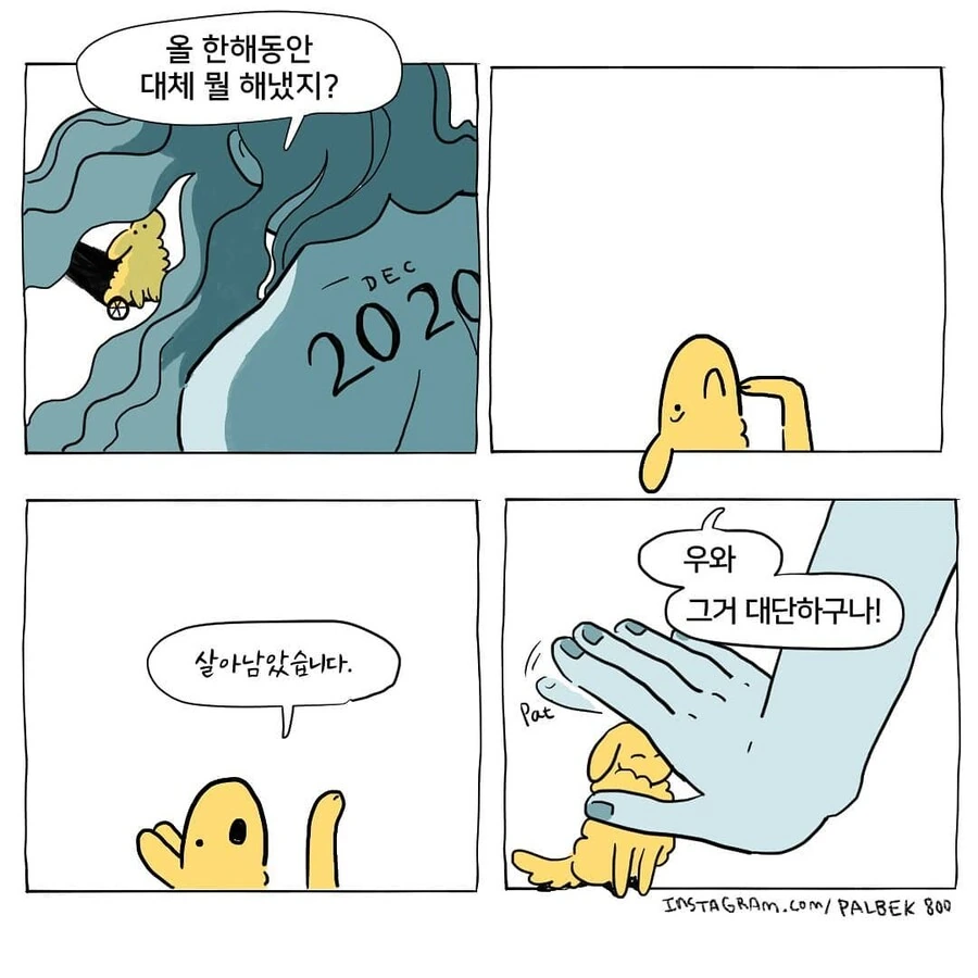 기묘하게 재밌는 만화 모음.manga - 이미지 70