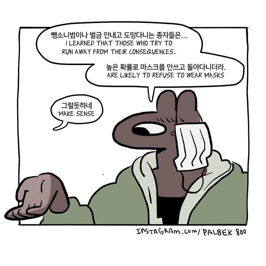 기묘하게 재밌는 만화 모음.manga - 이미지 79