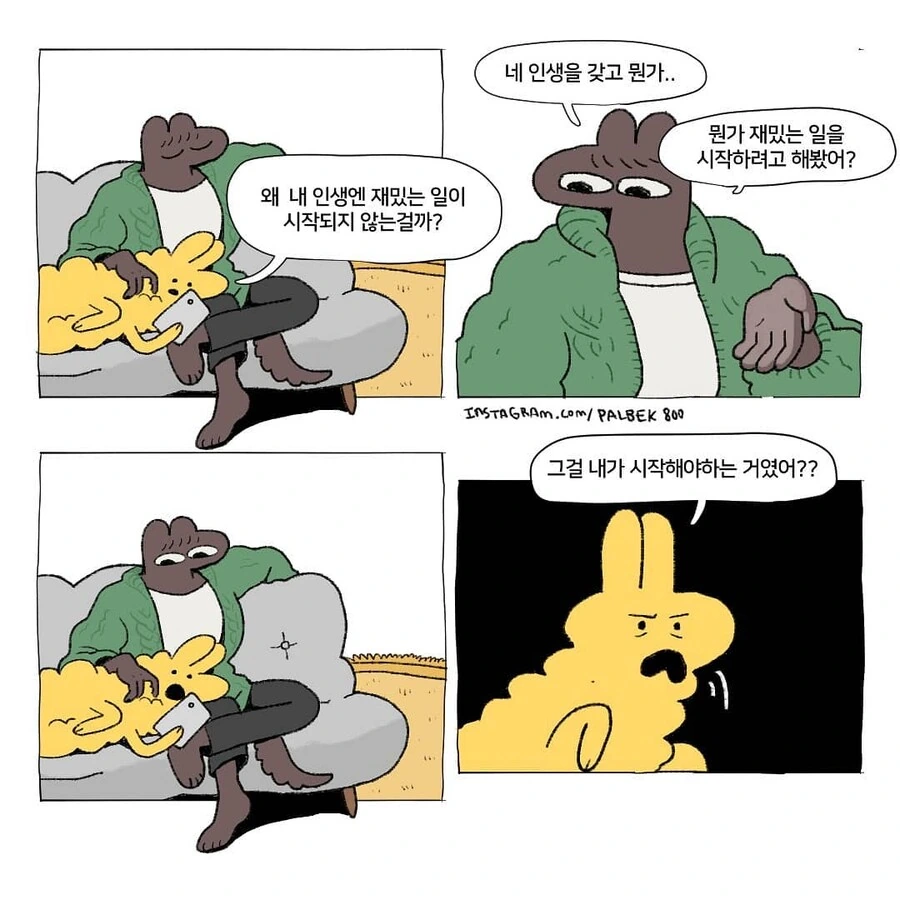 기묘하게 재밌는 만화 모음.manga - 이미지 82