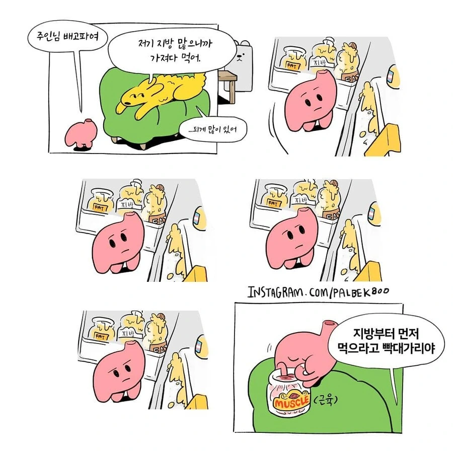 기묘하게 재밌는 만화 모음.manga - 이미지 83