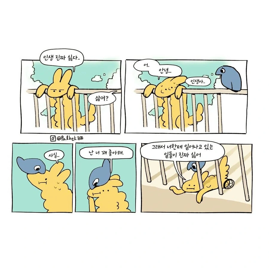 기묘하게 재밌는 만화 모음.manga - 이미지 93
