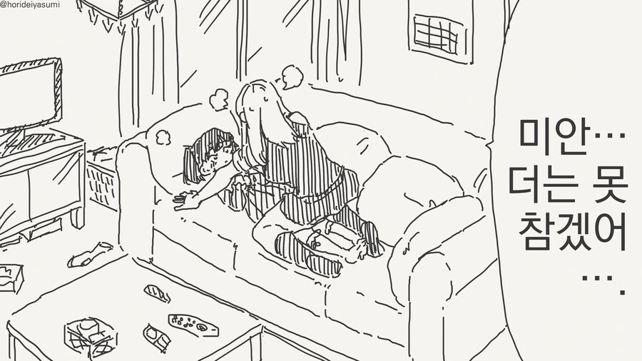 ㄱㅊ보다 더 위험한 만화