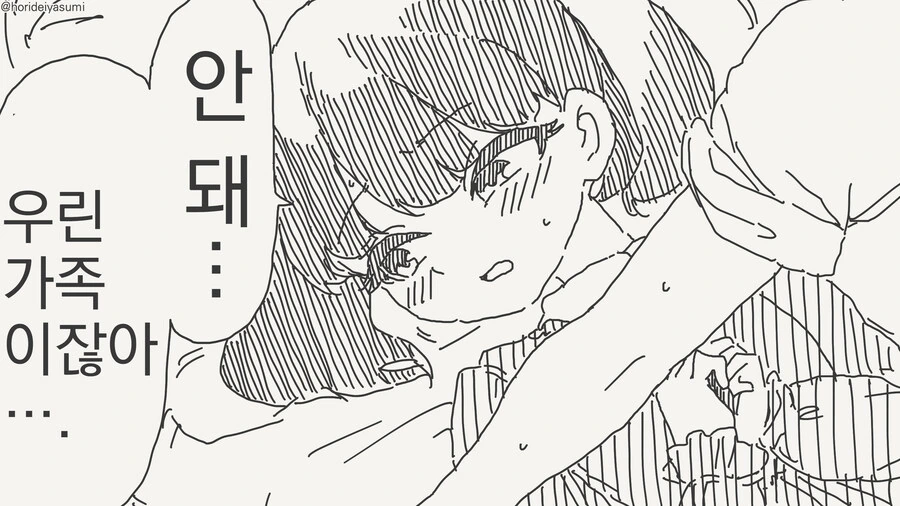 ㄱㅊ보다 더 위험한 만화 - 이미지 2