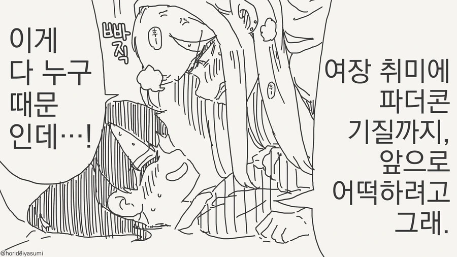 ㄱㅊ보다 더 위험한 만화 - 이미지 4