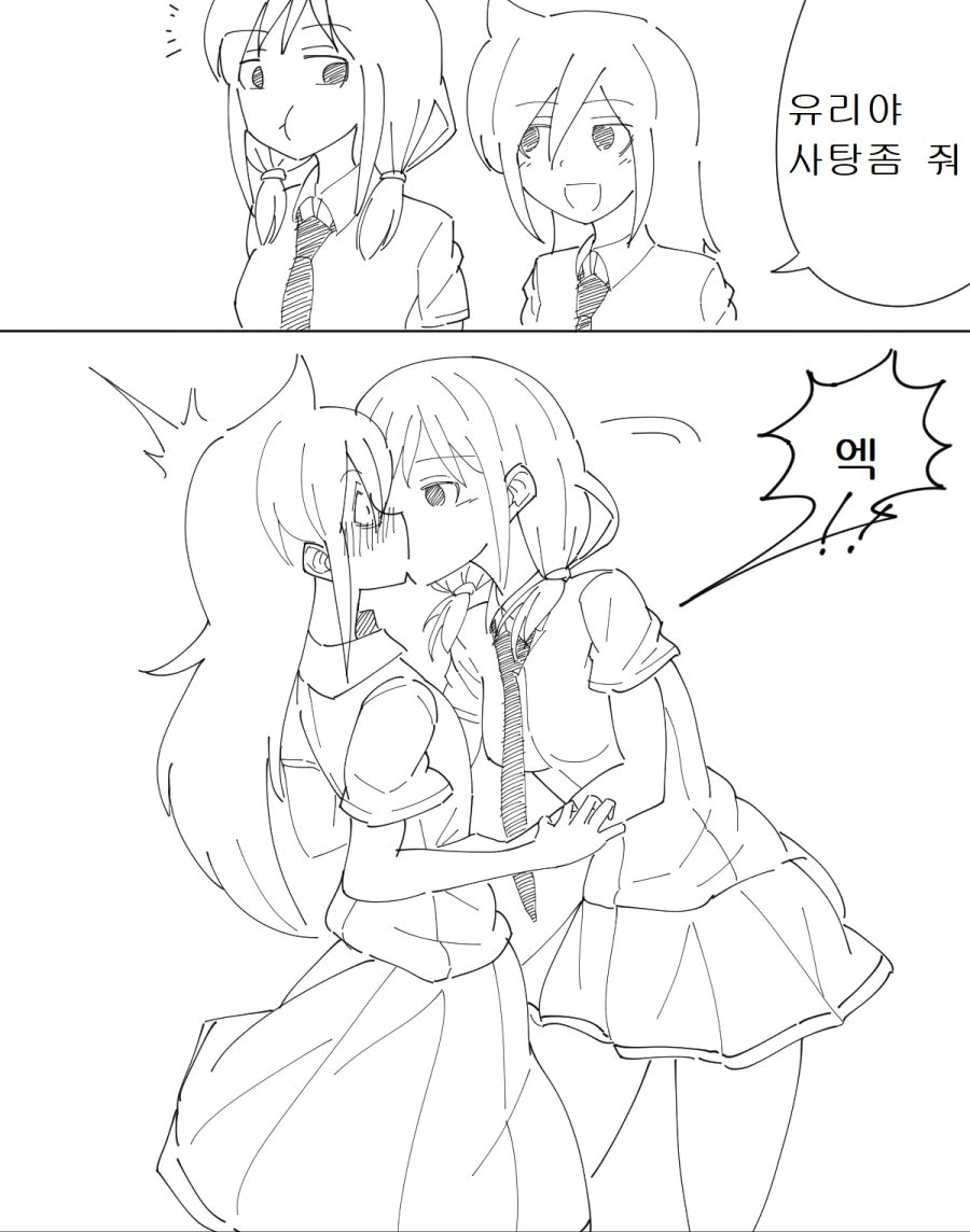 와타모테) 연쇄 키스마.manga