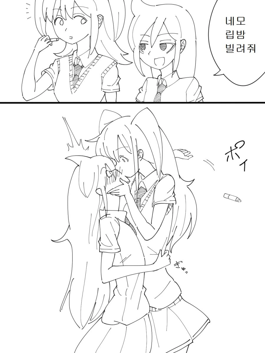 와타모테) 연쇄 키스마.manga - 이미지 2