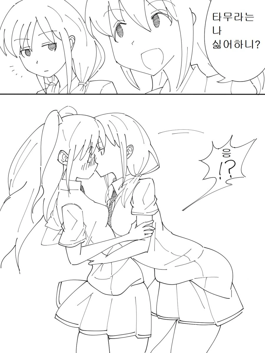 와타모테) 연쇄 키스마.manga - 이미지 4