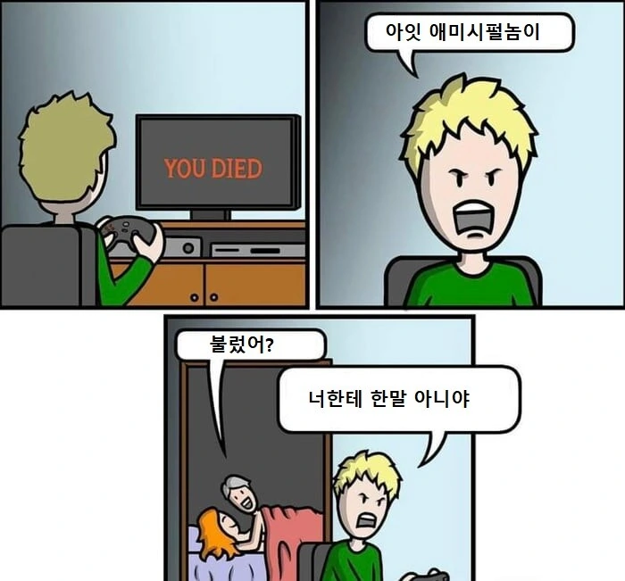 아잇 애ㅁㅅ1펄놈이.manga