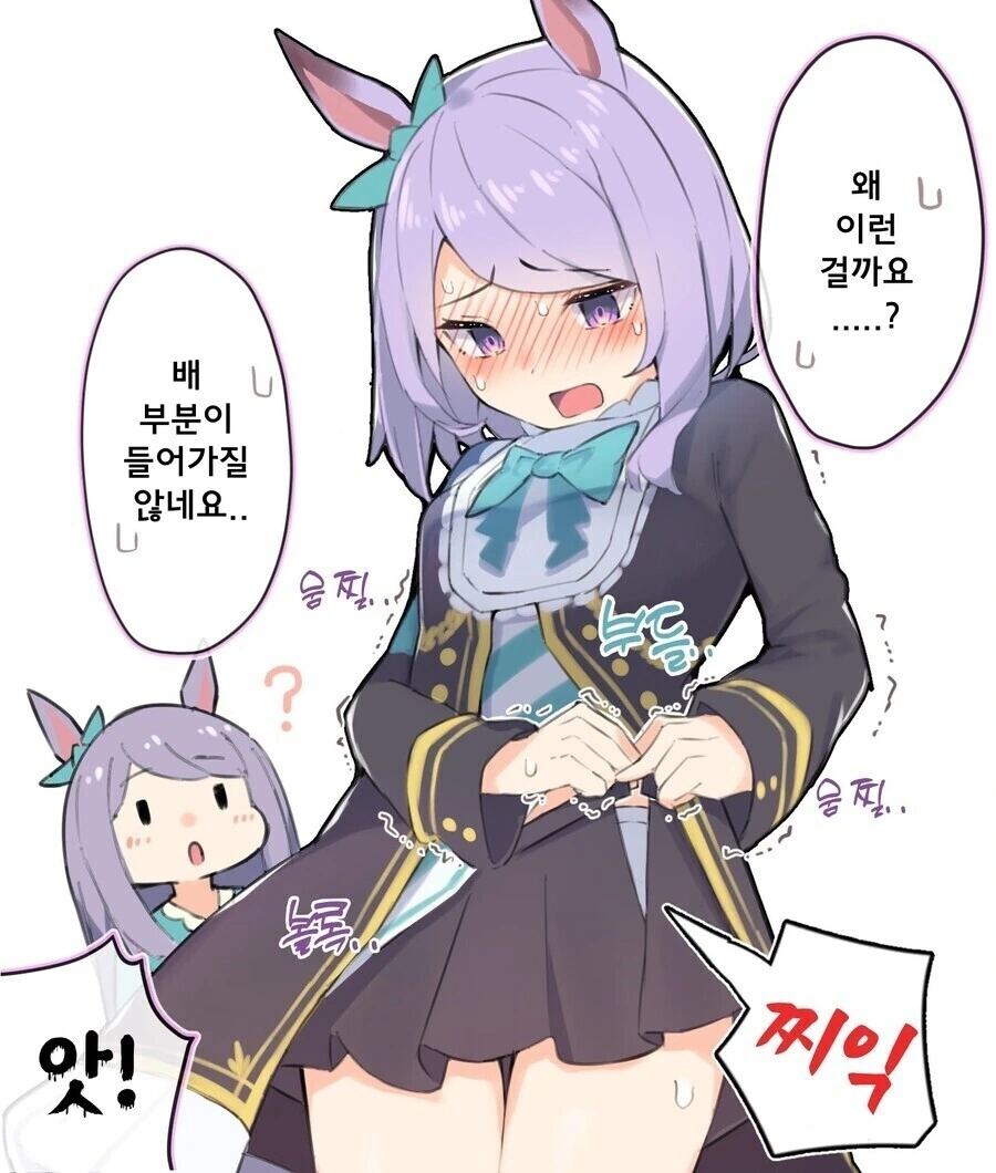 말딸)살이 너무 쪄버린 우마 유부녀.manga - 이미지 3