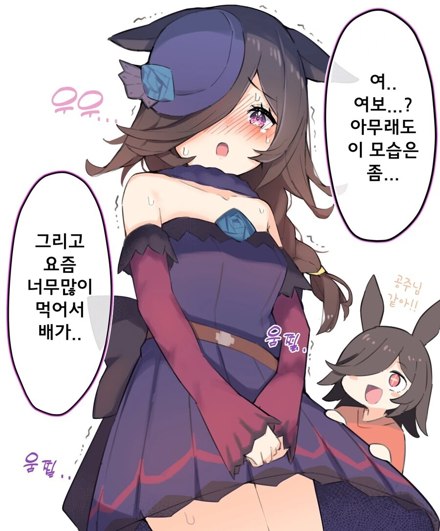 말딸)살이 너무 쪄버린 우마 유부녀.manga - 이미지 4
