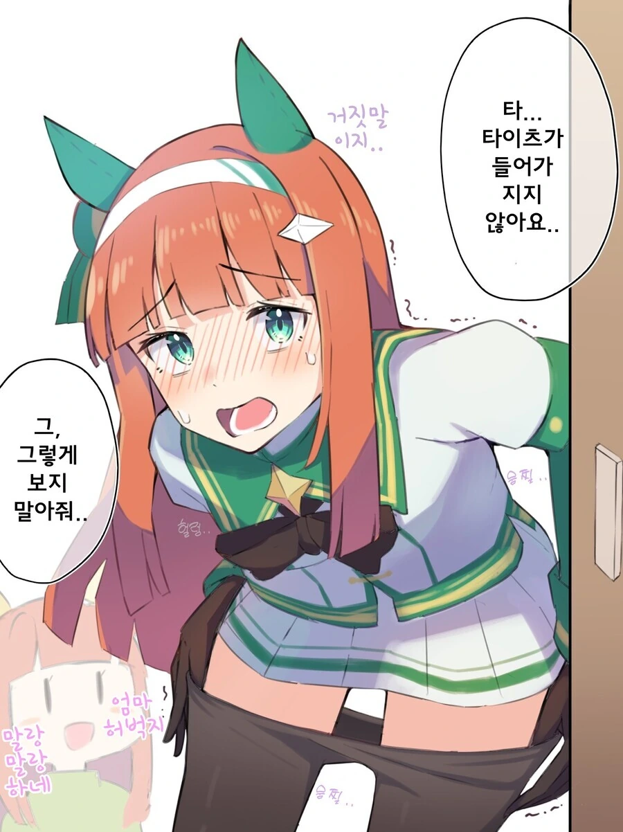 말딸)살이 너무 쪄버린 우마 유부녀.manga - 이미지 5
