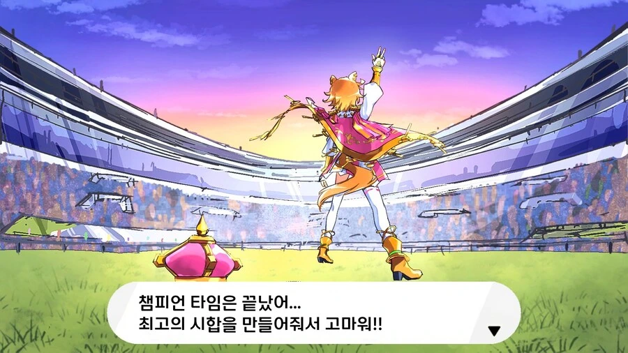 말딸_번역) 마지막 경기가 끝난 패왕