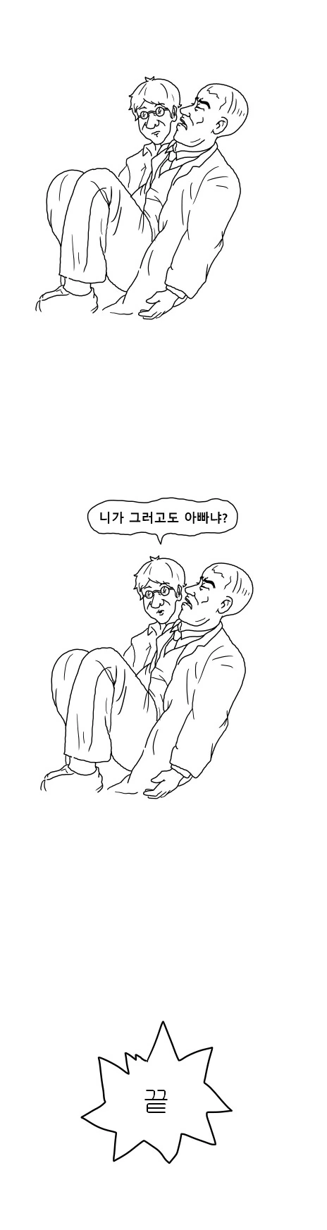 공포의 신세대 문화.manhwa - 이미지 4