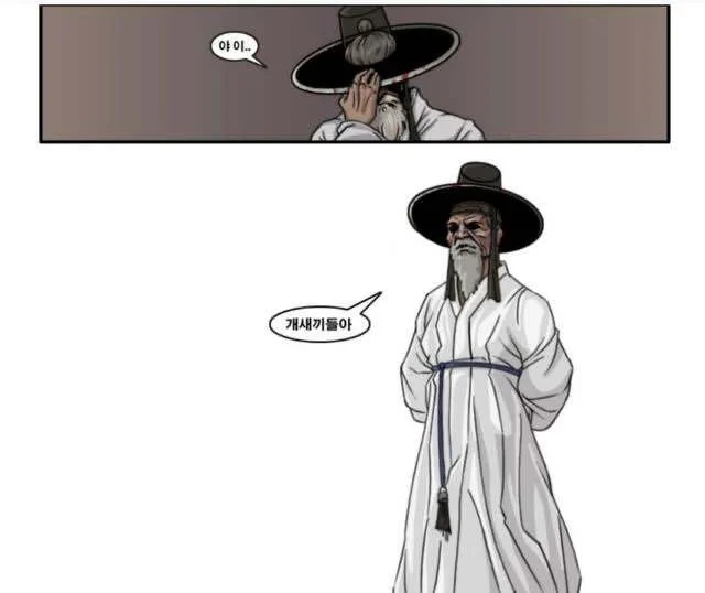 ㅅㅅ각을 보는 구미호 여고생.manhwa - 이미지 2