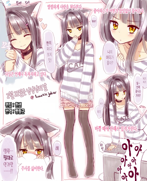 각종 동물계 여친 만화 - 이미지 2