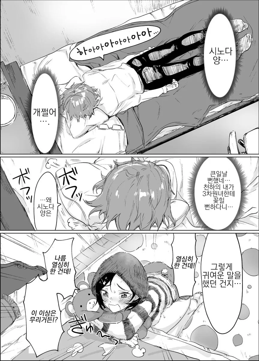 쿨한 선배와 마음씨 착한 후배쟝.Manga - 이미지 4